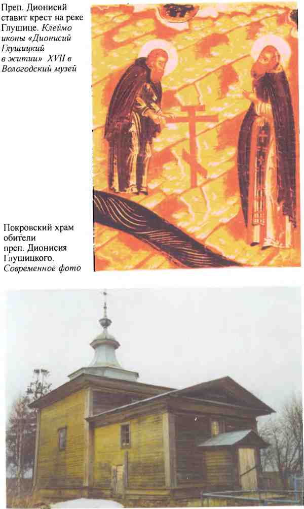 Повседневная жизнь русского средневекового монастыря