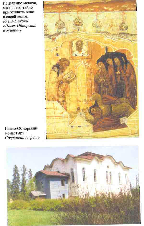Повседневная жизнь русского средневекового монастыря