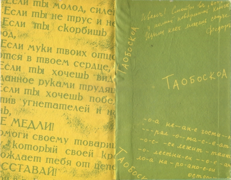 Икс, Игрек, Зет
