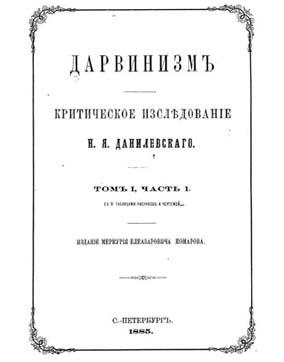 Лжепророки последних времён. Дарвинизм и наука как религия