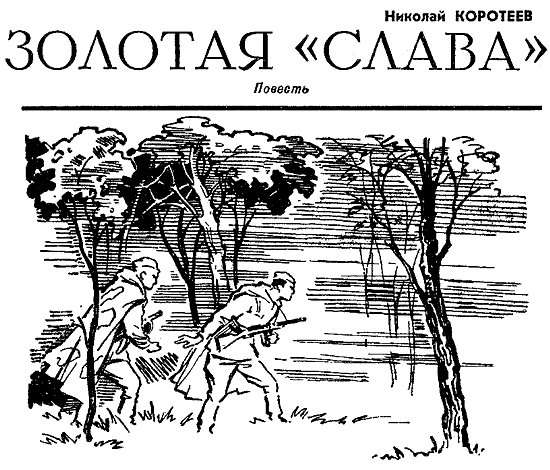 Искатель 1967 #03