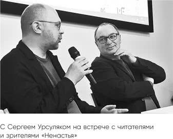 Быть Ивановым. Пятнадцать лет диалога с читателями