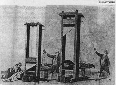 Преступники и преступления. С древности до наших дней. Заговорщики. Террористы