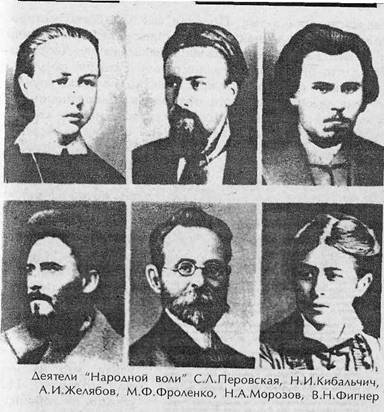 Преступники и преступления. С древности до наших дней. Заговорщики. Террористы