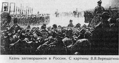 Преступники и преступления. С древности до наших дней. Заговорщики. Террористы