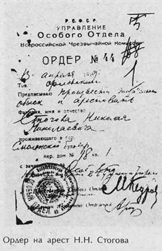 Преступники и преступления. С древности до наших дней. Заговорщики. Террористы