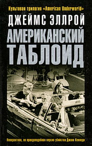 Избранные детективы. Компиляция. Книги 1-7
