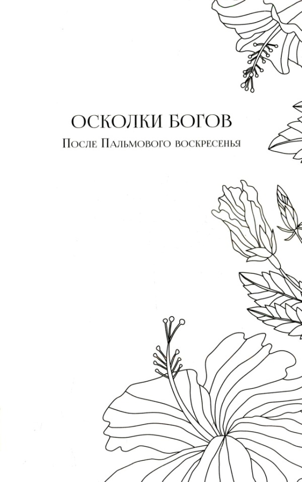 Лиловый цветок гибискуса