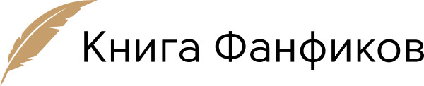 Год крысы 3. Дороги сплелись