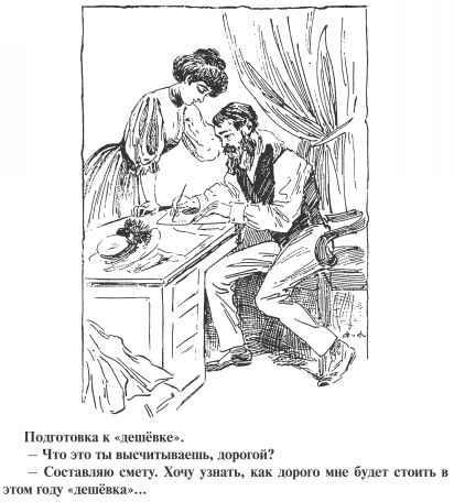 Господин Изобретатель. Часть I