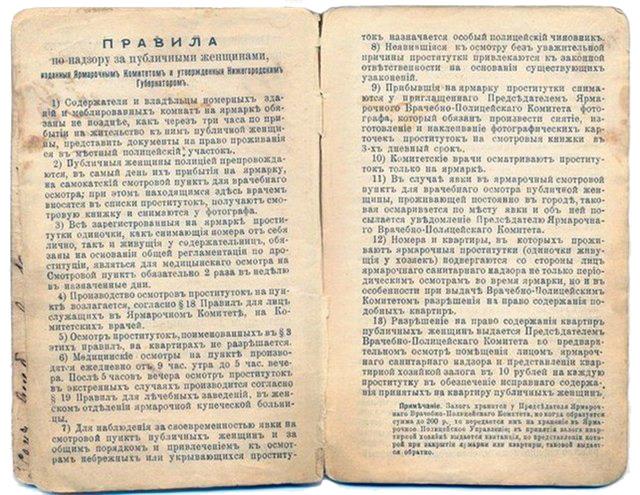Господин Изобретатель. Часть I