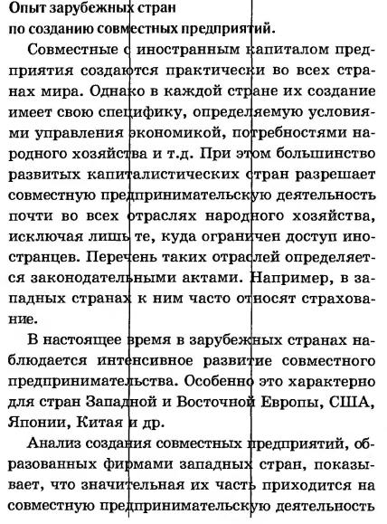 Как научиться быстро читать. Самоучитель