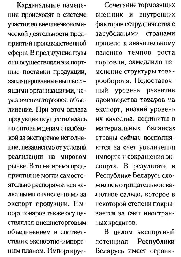 Как научиться быстро читать. Самоучитель