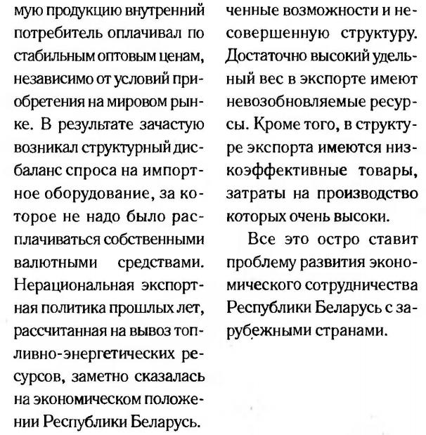 Как научиться быстро читать. Самоучитель