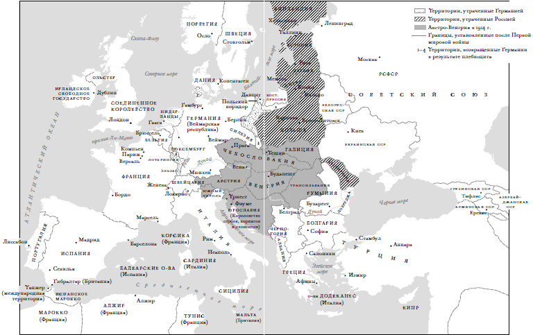 Всемирный потоп. Великая война и переустройство мирового порядка, 1916-1931