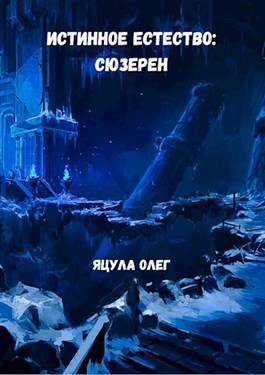 Сюзерен