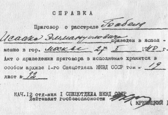 Причина смерти - расстрел: Хроника последних дней Исаака Бабеля