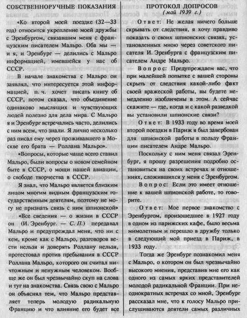 Причина смерти - расстрел: Хроника последних дней Исаака Бабеля