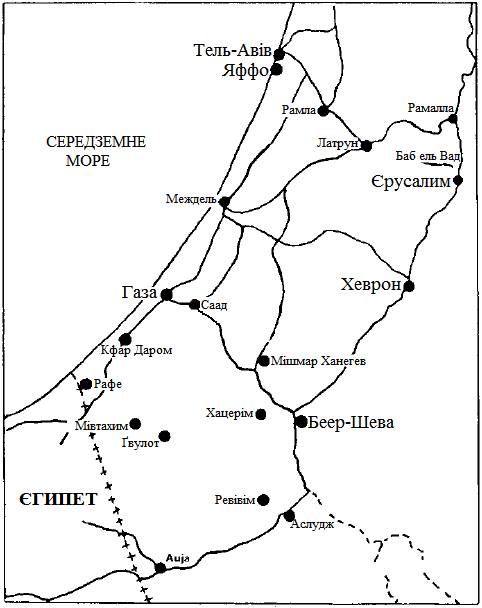 Щоденник про війну в Палестині