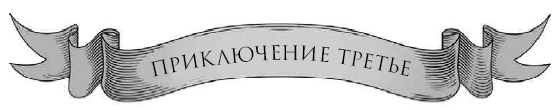 Лис Улисс и долгая зима