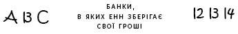 Мислення швидке і повільне