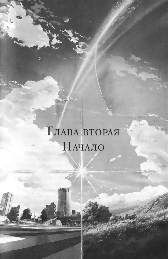 Твоё имя