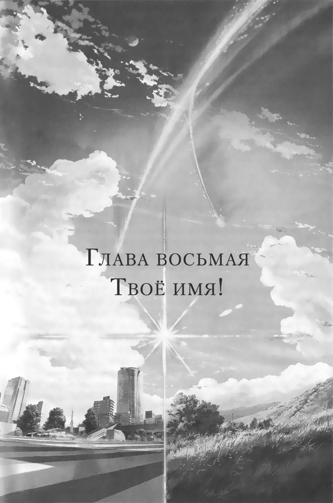 Твоё имя