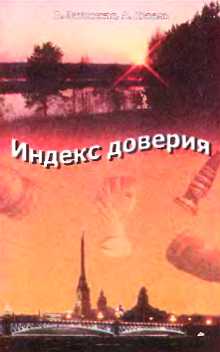 Журнал «СДЕЛАЙ САМ» № 2 2006