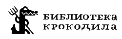 Компромисс Компромиссович