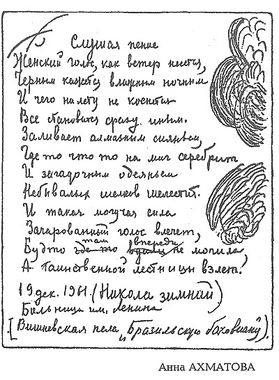 Галина