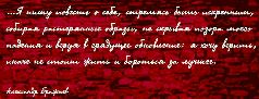 Школа опричников.