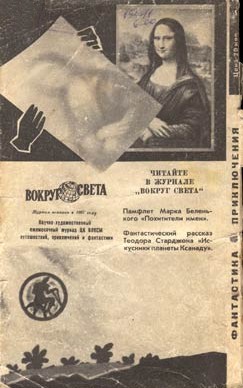 Искатель 1968 #06