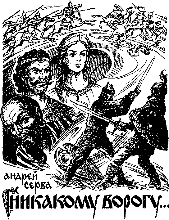 Искатель 1982 #03