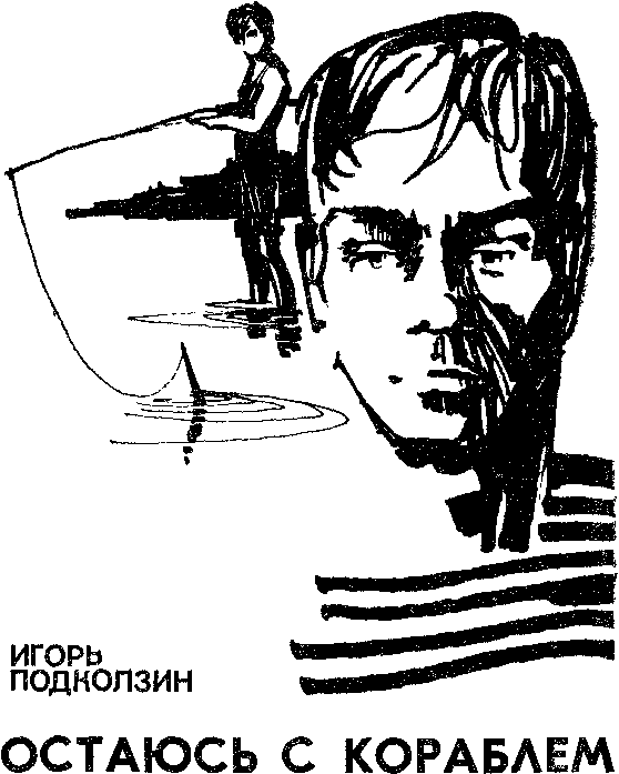Искатель 1984 #03