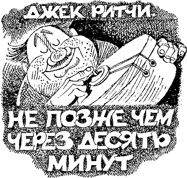 Искатель 1984 #01