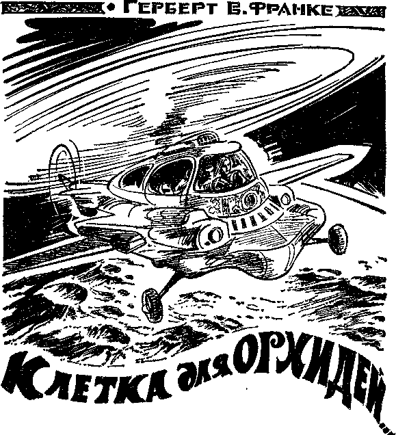 Искатель 1984 #04