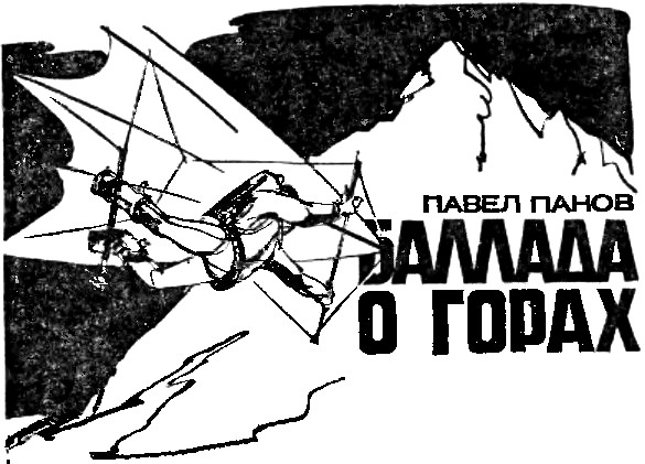 Искатель 1984 #06