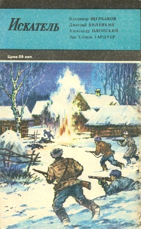 Искатель 1985 #01