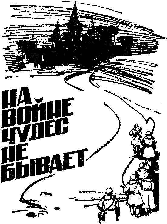 Искатель 1985 #02
