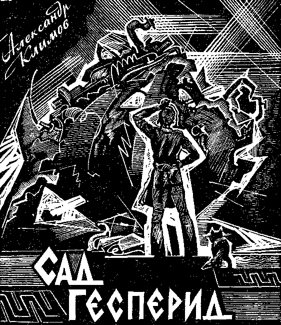 Искатель 1985 #02
