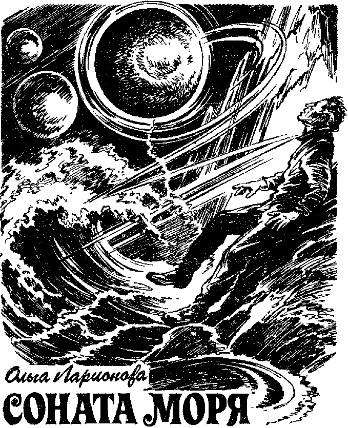 Искатель 1985 #03