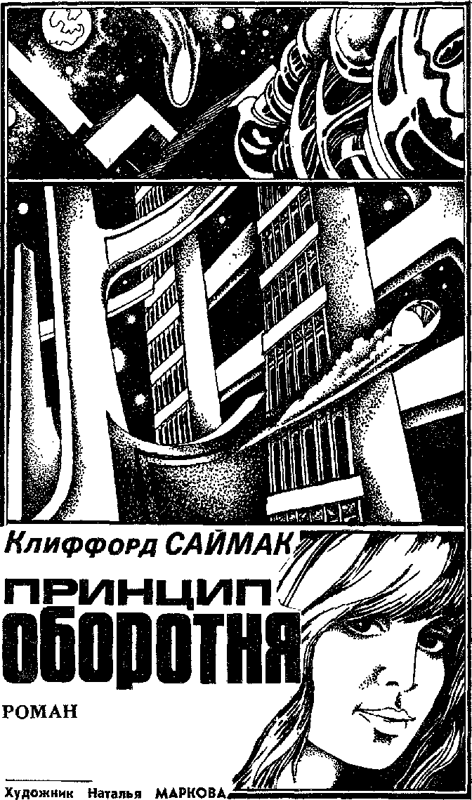 Искатель 1989 #03