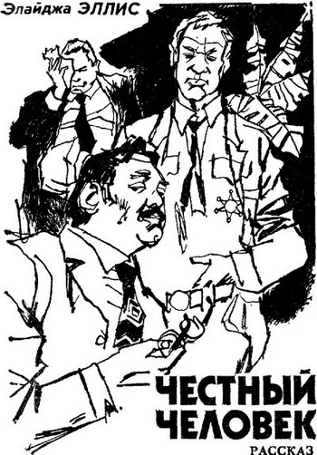 Искатель 1986 #01