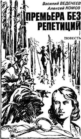 Искатель 1986 #03