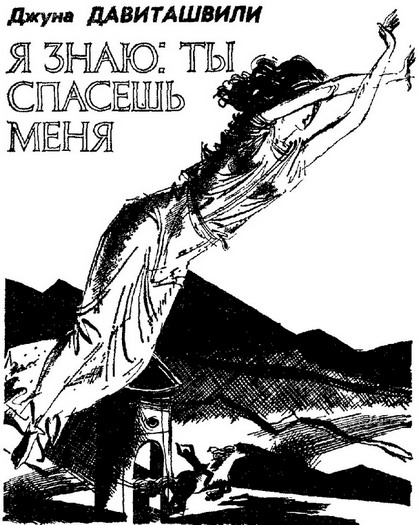 Искатель 1986 #03