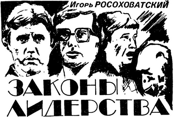 Искатель 1986 #03