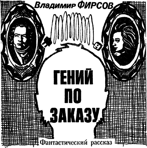 Искатель 1986 #05