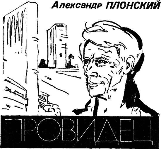 Искатель 1987 #05