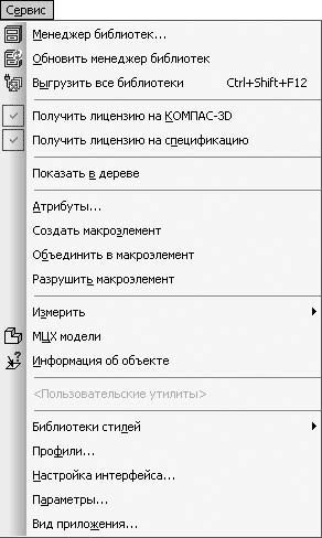 КОМПАС-3D V10 на 100 %