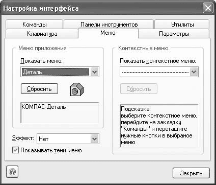 КОМПАС-3D V10 на 100 %